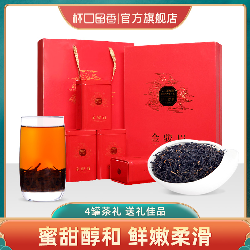 Cup Mouth Stay of fragrant gold Eyebrow Black Tea New Tea Thick scent Aroma Type Nourishing Stomach Authentic Bulk Gift Box Loaded with tea 200g