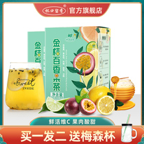 Cup of mouth fragrant kumquat passion fruit tea honey freeze-dried lemon slices dried fruit cold soaked in water to drink fruit scented tea bag