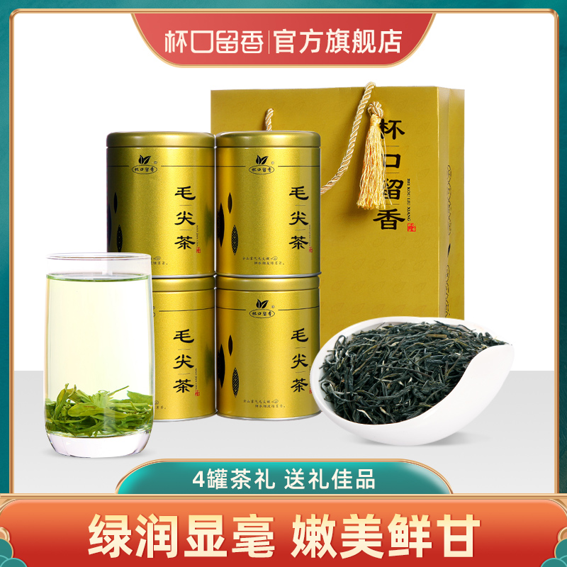 Cup leaves cup cup of cup cup cup cup cup of green tea 2022 new tea leaves bulk authentic sprout fragrant gift box 200g