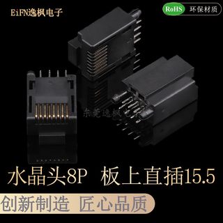 Tipo de placa enchufable de cristal, enchufe directo de 180 grados en la placa, altura del enchufe vertical dip 15,5, enchufe rj45 negro 8p8c