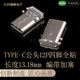 Type-C Male 12P Four-Legged Sleeper 13.18 Smt Full Charging Data Transmission Head U Disk Head Accessories
