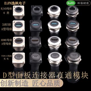 Módulo de paso de panel de instalación tipo d toma inferior tipo-c red de datos usb puerto de red hdmi interfaz rj45