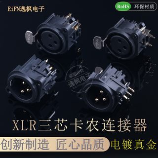 Conector xlr de tres núcleos, curva de 90 grados, micrófono macho y hembra, asiento de equilibrio de audio, enchufe recto 180 xlr