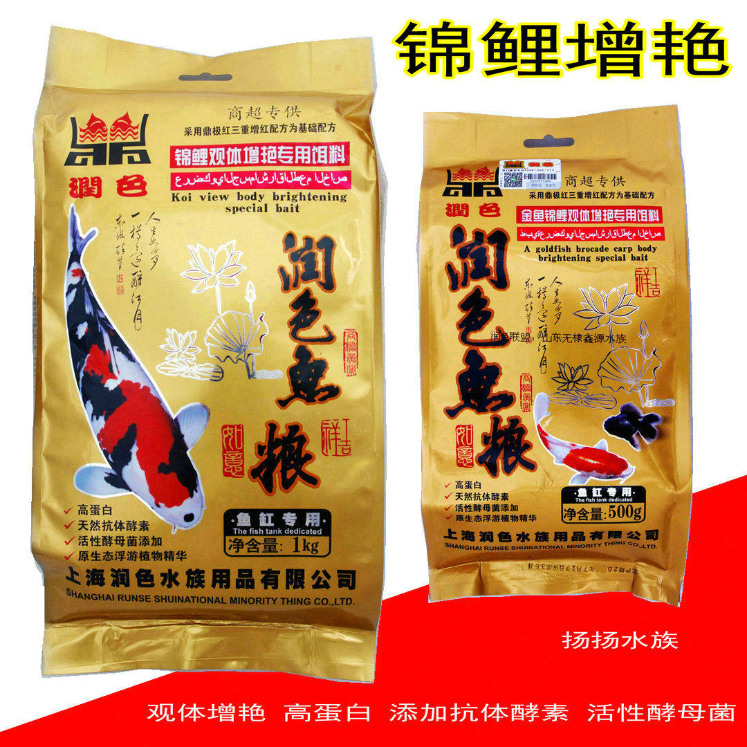 Moisturizing Brocade Carp Food viewing body Stunning Bait Yellow Bagged No Muddy Water Fish Feed 1 1000gr Grain Floating Fish Grain