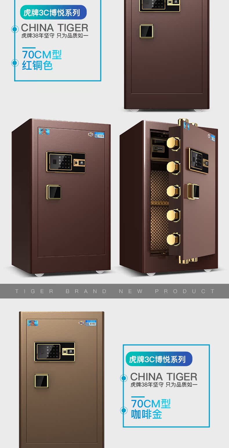 Tiger thương hiệu nhà an toàn 3c chứng nhận tất cả thép mới chống trộm thông minh vân tay văn phòng lớn an toàn 50 cm 70cm 80cm