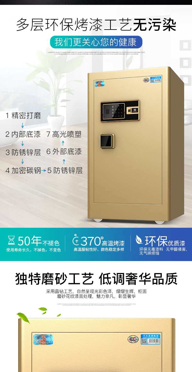Tiger thương hiệu nhà an toàn 3c chứng nhận tất cả thép mới chống trộm thông minh vân tay văn phòng lớn an toàn 50 cm 70cm 80cm