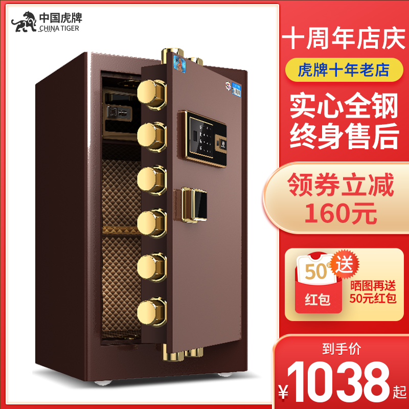 Tiger safe household 3c certification All steel new anti-theft intelligent fingerprint office large safe 50cm 70cm 80cm