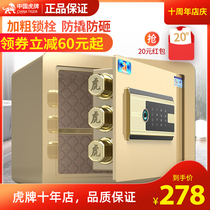 Tiger safe Household small safe Hidden fixed fingerprint password anti-theft safe safe safe all steel 30cm high delivery upstairs