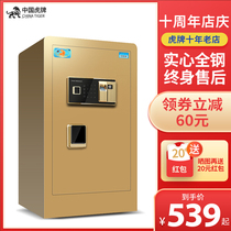 Tiger safe Household 70cm 80cm 65cm 75cm office large in-wall all-steel anti-theft safe Fingerprint safe delivery upstairs New high