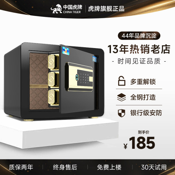 Tiger brand safe home small safe all steel anti-theft can be hidden into the wall fixed bedside cabinet with ten thousand boxes of fingerprint electronic cabinet safe deposit box 25cm30cm45cm delivery upstairs