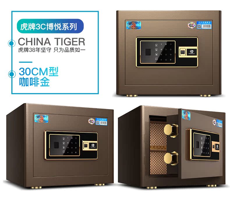 Tiger an toàn hộ gia đình nhỏ 3c chứng nhận quốc gia vào tường ẩn mật khẩu vân tay an toàn ứng dụng an toàn 25cm 30cm giao hàng trên lầu