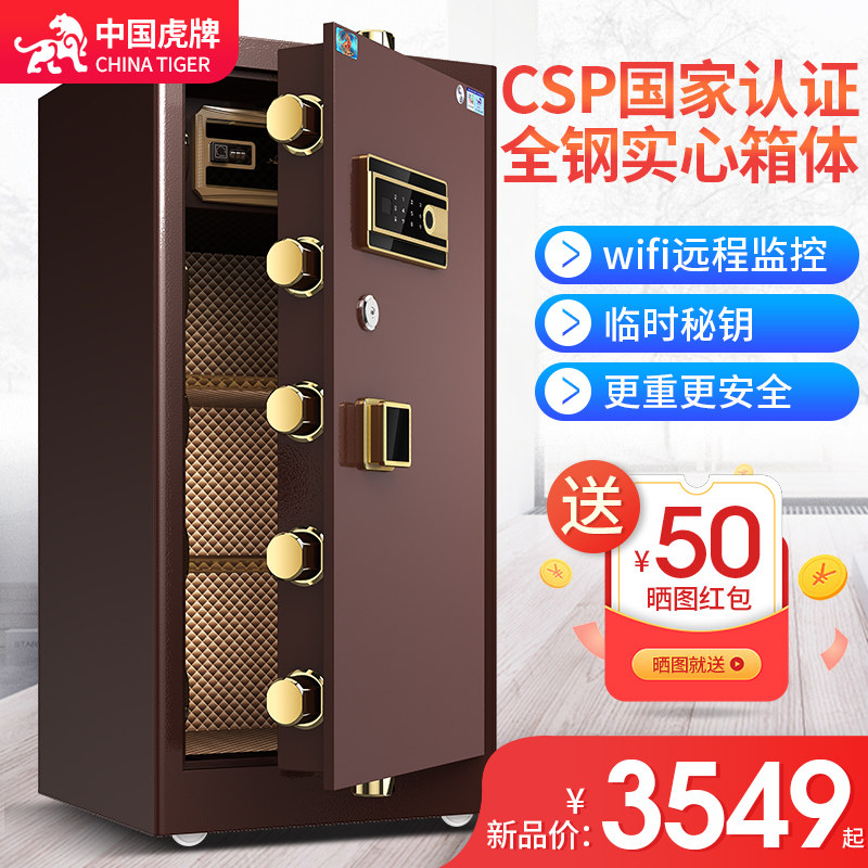 Tiger-card safe home 3c certified full steel new product burglar-proof smart fingerprint office large safe deposit 100cm 100cm 120cm 150cm