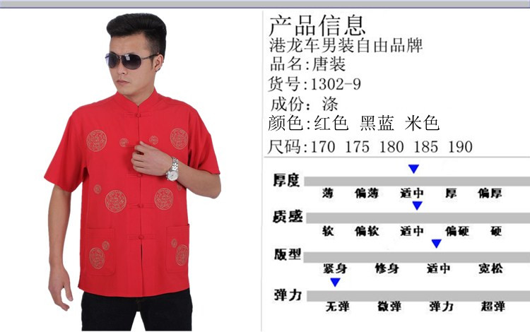 Ganglong xe mùa hè nam trung niên nam Tang phù hợp với trang phục ngắn tay quốc phục trang phục dọc áo kungfu áo sơ mi nam quần kaki nam