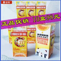 Anbang Kangyi Vitamin C chewable tablets Independently packaged 12 tablets in portable bags for adult vitamin C supplementation