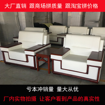 Solid wood armrest cloth art meeting reception central leadership meeting area large exhibition area leather office sofa coffee table