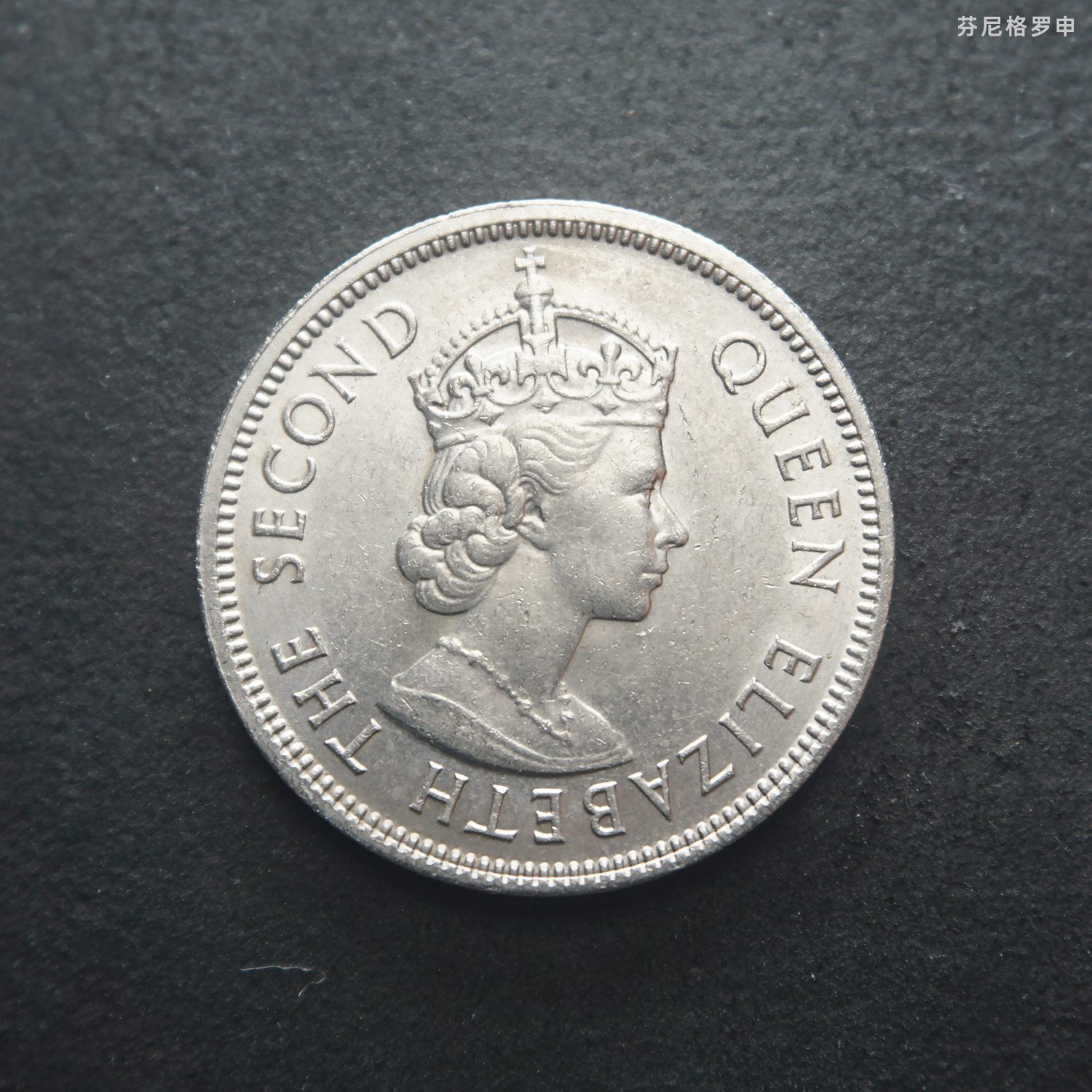 香港1973年5毫五毫伍毫镍币硬币伊丽莎白齿边转光好品相24F670-淘宝网