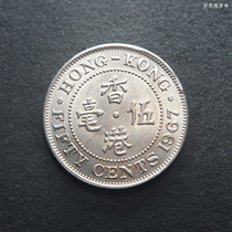 Hong Kong 1967 550 Nickel Queen Elizabeth II Security Edge 23 5mm 24F695