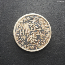 Hong Kong 1949 King George VI Five Cents Nickel Brass Coin Safety Edge 16 2mm 24F631