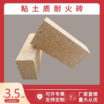 Clay refractory brick T3 kiln industrial electric furnace refractory insulation material high temperature resistant 1300 lightweight square insulation brick