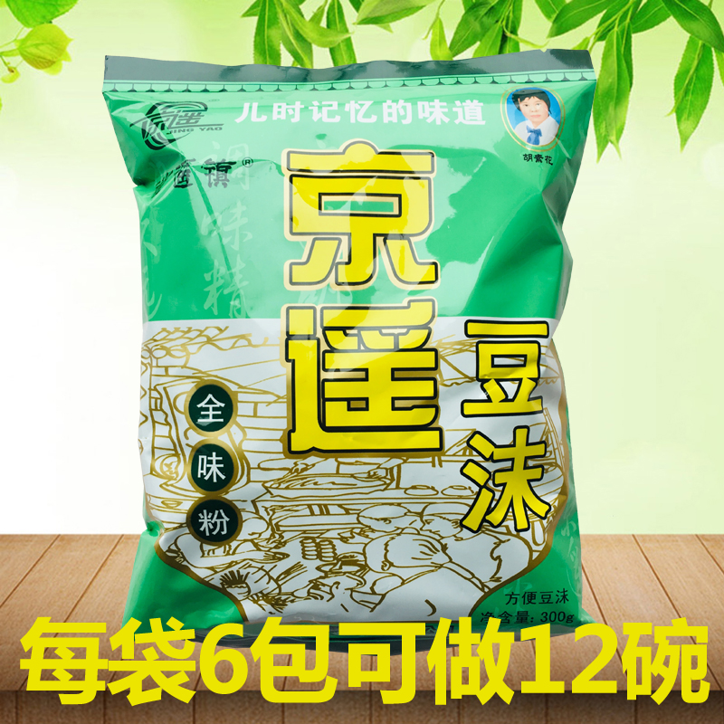 Bean Foam Powder Henan Specific Breakfast Carefree Town Jing Remote Authentic Convenience Five Scents Buy Four Delivery One 