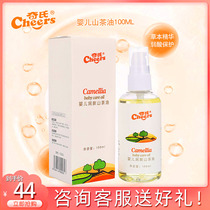 Qis baby Emollient Camellia oil 100ml No irritation No addition Baby and pregnant women special skin care Camellia oil