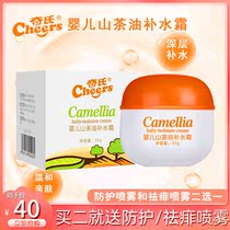 Qis baby Camellia oil cream hydration cream Newborn moisturizer Baby cream Baby body milk Moisturizing hydration