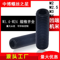12 9 grade DIN916 hexagonal concave machine rice tightness nail M2M2 5M3M4*3 4 5 6 8 10 12-25