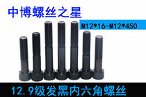 12 Grade 9 inner hexagon cup head screw M12*12 20 25 30 35 40 45 50 55 60 65-450