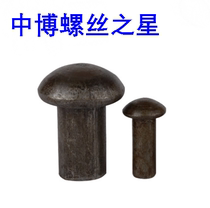 Iron color GB867 round head rivet semi-round head solid rivet￠4*18 20 22 25 28 30 35 40