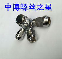 The car tires wheel nut screw cap M10 * 1 5 1 25 M12 * 1 5 M14 * 1 5 M15 * 1 5