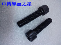 8 Class 8 Hexagon Socket head Cap screw M24*80 90 100 110 120 130 140 150