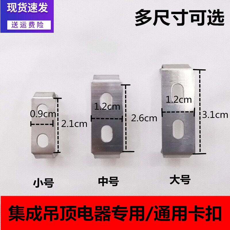 Yuba integrated ceiling keel installation fixed buckle accessories metal snap clip keel fixed hanger