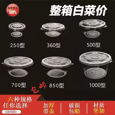 Disposable bowl Round plastic bowl soup bowl with lid Commercial packaged meal bowl thickened transparent household environmental protection small rice bowl