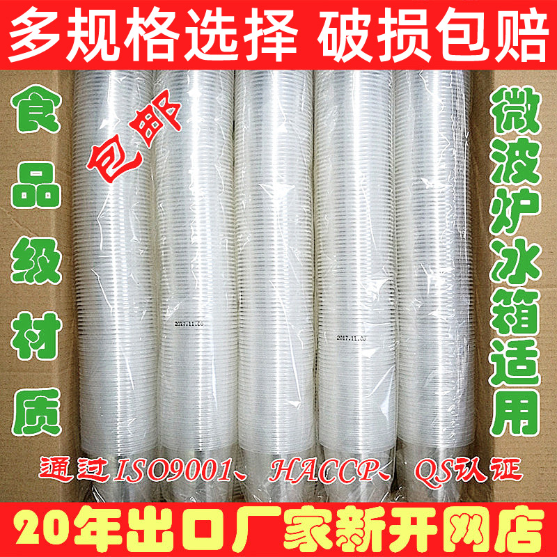 Disposable cups, plastic cups, water cups, transparent cups, thickened 1000 pieces, commercial FCL aviation cups, teacups, household