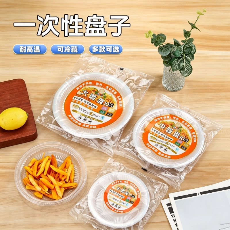 Disposable Plates, Food-Grade, Household, Thickened, High-Temperature Resistant Plastic Plates, Barbecue Plates, Hot Dish Plates, Transparent Dinner Plates, Commercial Use