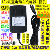 12v childrens electric car battery charger Mercedes-Benz BMW Audi Land Rover Porsche stroller lithium battery 6 Universal