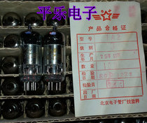 New Beijing 1B2 1a2 1K2 2P3 tube