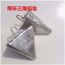 Tapered lead pendant Triangular ring pendant Pyramid pendant Triangular lead pendant Anti-water anti-hanging bottom 150 grams of lead lump