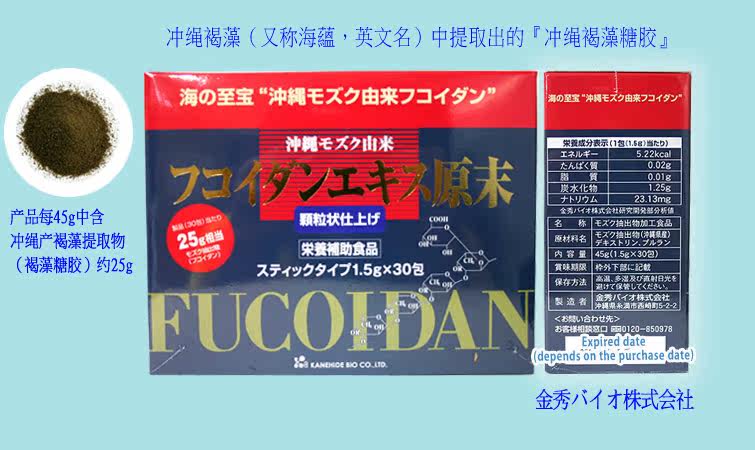 Окинава фукоидан (капсула)