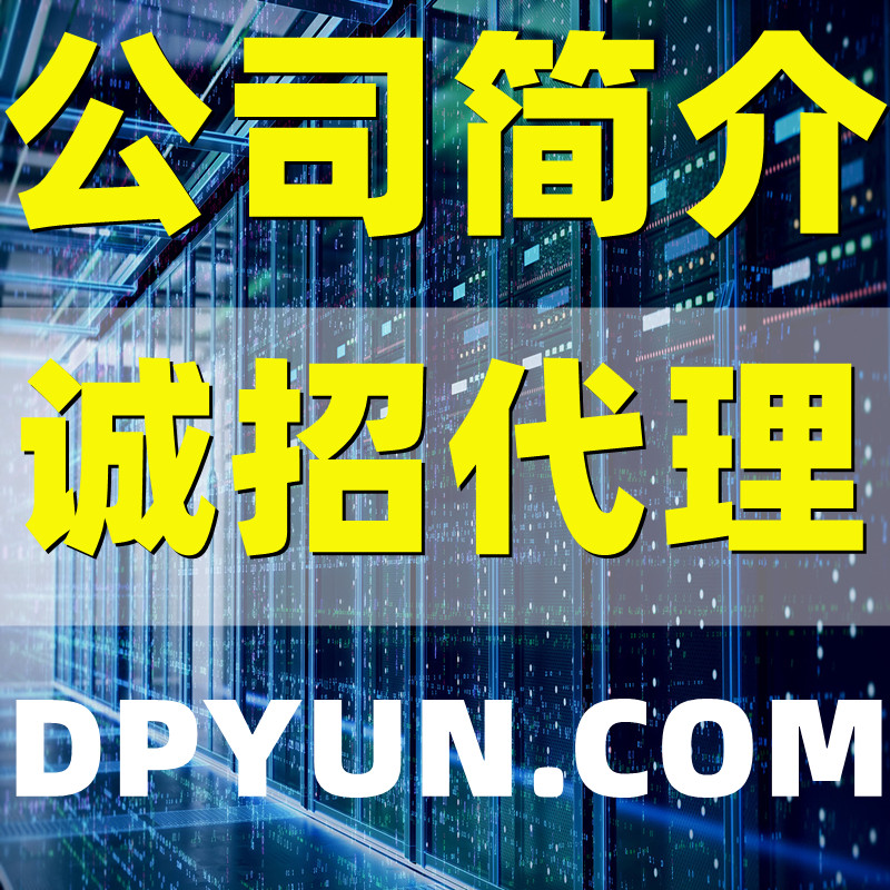Domestic Hong Kong Multi-resource server rent high anti-configuration free installation of Baota Environment Inviting Agent Cooperation