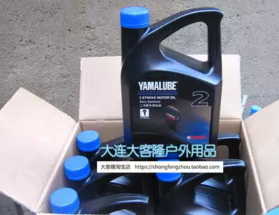 Special engine oil for YAMAHA Mountain Leaf second stroke (big passenger long ship accessories)