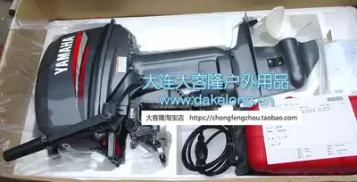 Original YAMAHA (YAMAHA)-30 horsepower two-stroke outboard motor (Dakelong outdoor)