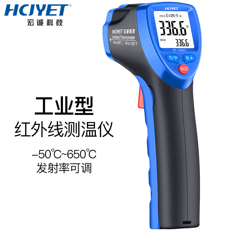 Hongcheng Science and Technology (HCJYET) infrared photometer infrared photometer Industry HT-8862 8863 8865