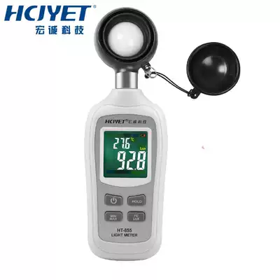 Hongcheng Technology Illuminometer Handheld Household Photometer Light Meter Digital Illumination Tester HT-855