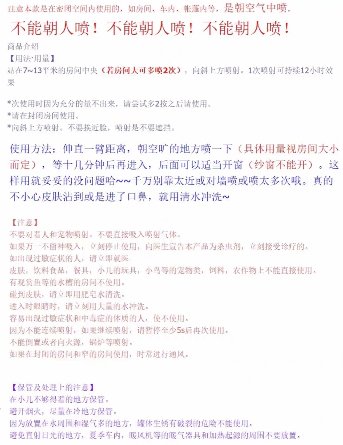 Репелленты 日本kincho金鸟超强效防蚊驱蚊喷雾200/255日室内家庭用无香