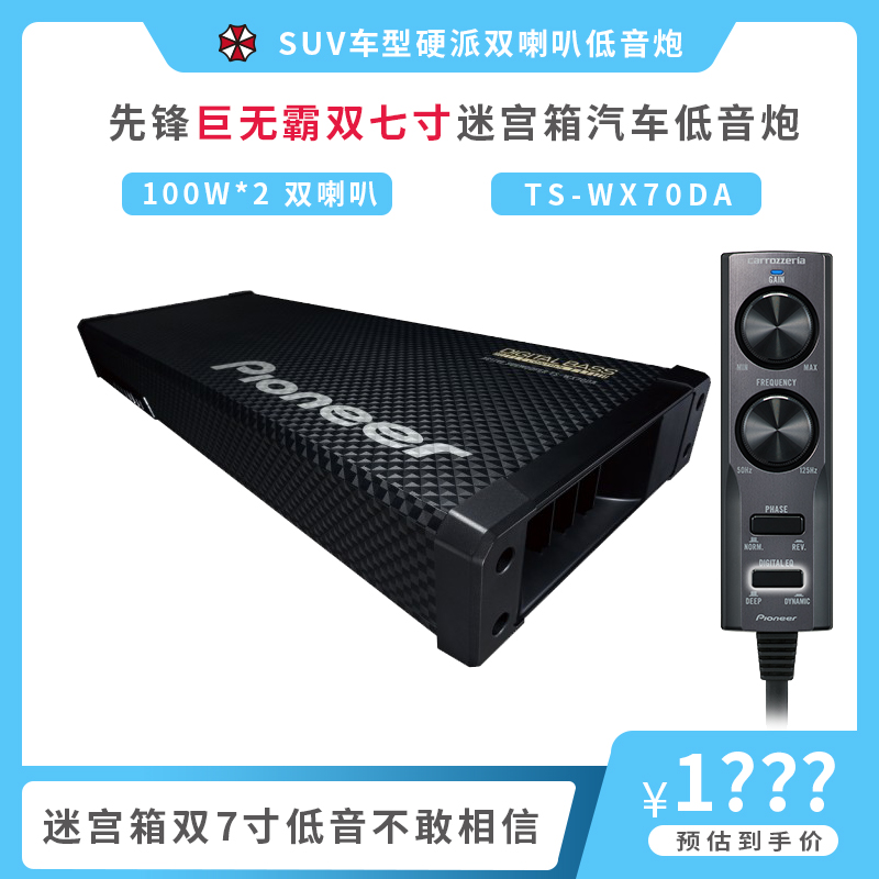 Купить Pioneer/ пионер автомобиль сабвуфер япония сиденье пистолет ...