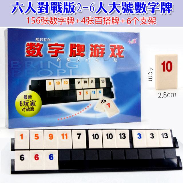 Genuine Xiaoguai digital mahjong tiles Mira Israeli mahjong secret tile adult party leisure puzzle egg board game