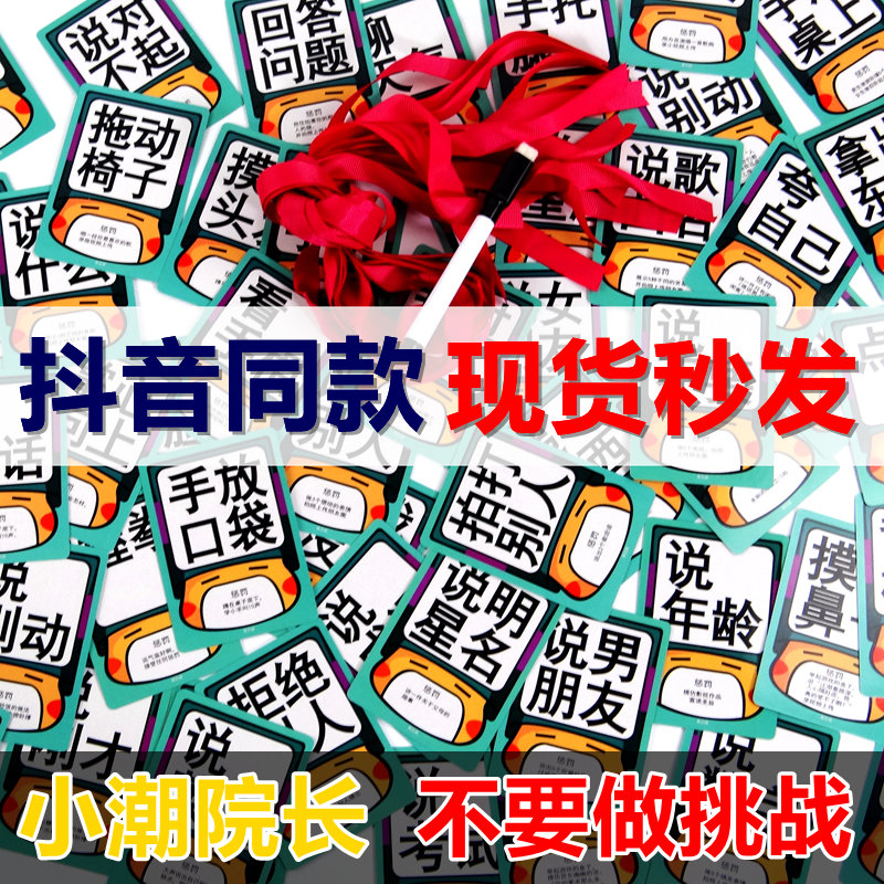 Don't do the challenge of the little tide dean harm you in the heart mouth hard to open PVC iron box self-adhesive headband waterproof board game card