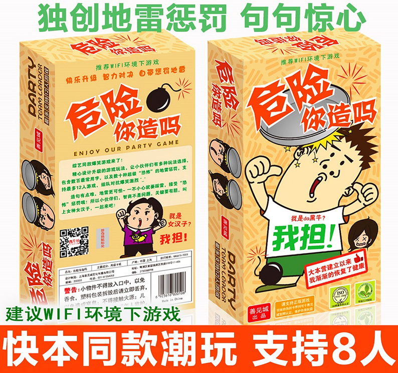 Dangerous you build, happy party funny base camp desktop gaming language build up a parent-child card card table tour