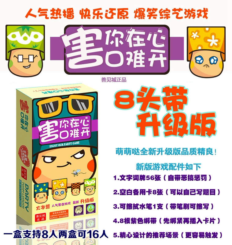 Happy Base Camp Party Board Game Game Game Rất khó để bạn mở một trò chơi bàn dành cho phụ huynh và trẻ em nhiều người chơi trong lòng. - Trò chơi trên bàn